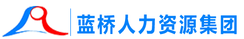 <title>长沙蓝桥人力logo</title>